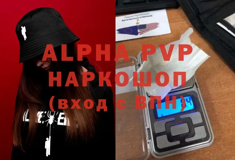 A-PVP мука  Выборг 