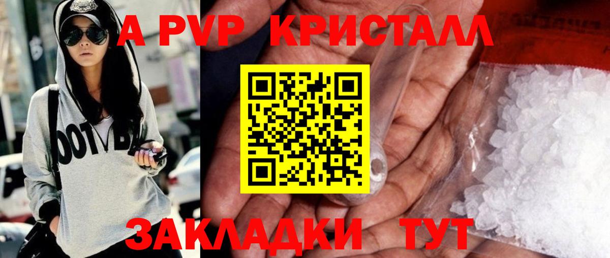 A-PVP СК  Alpha-PVP СК КРИС  Вход с VPN  Выборг  A-PVP Crystall 