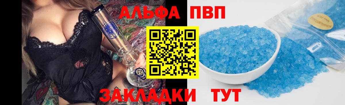 Alfa_PVP СК КРИС  Альфа ПВП  Alpha-PVP СК КРИС  Выборг 