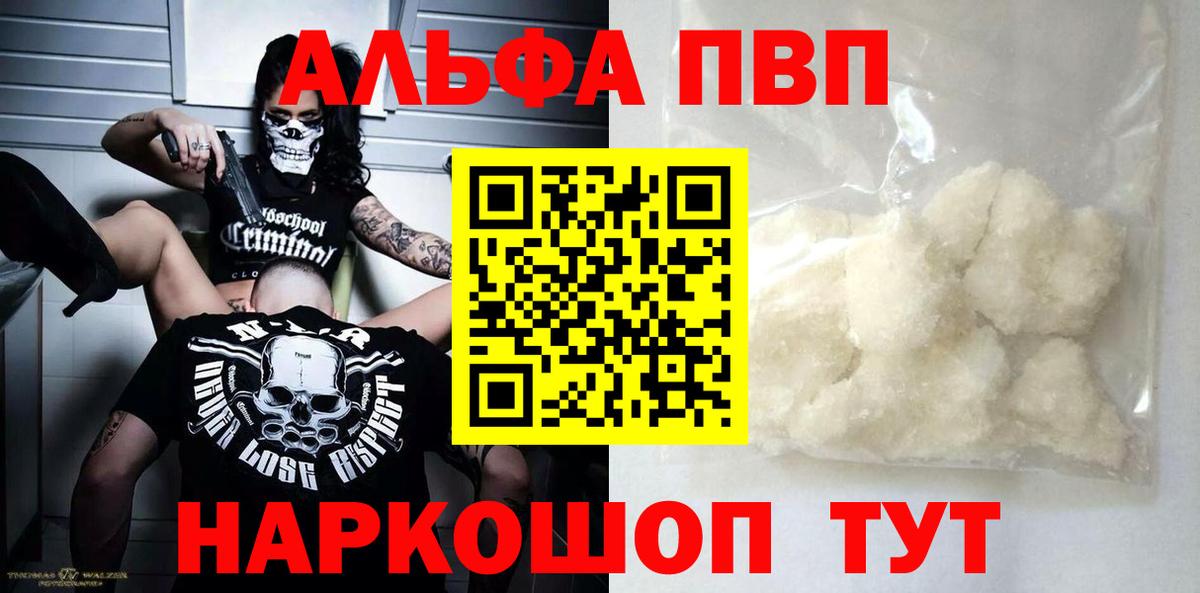 Alpha PVP СК КРИС Выборг