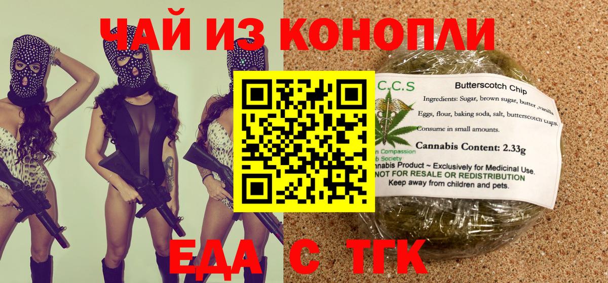 Cannafood конопля  Выборг 