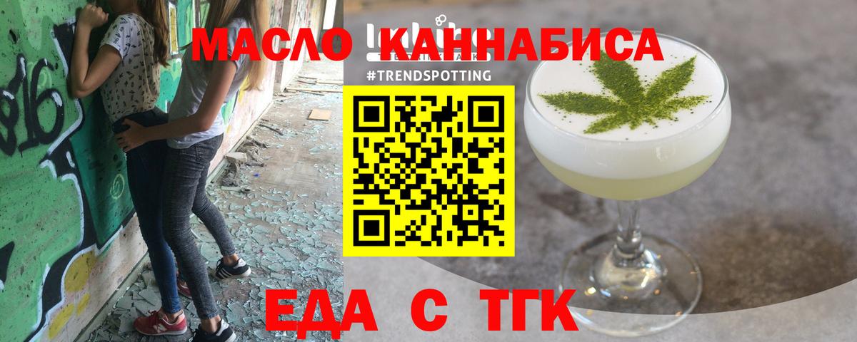 Выборг  Cannafood конопля  Вход с VPN 
