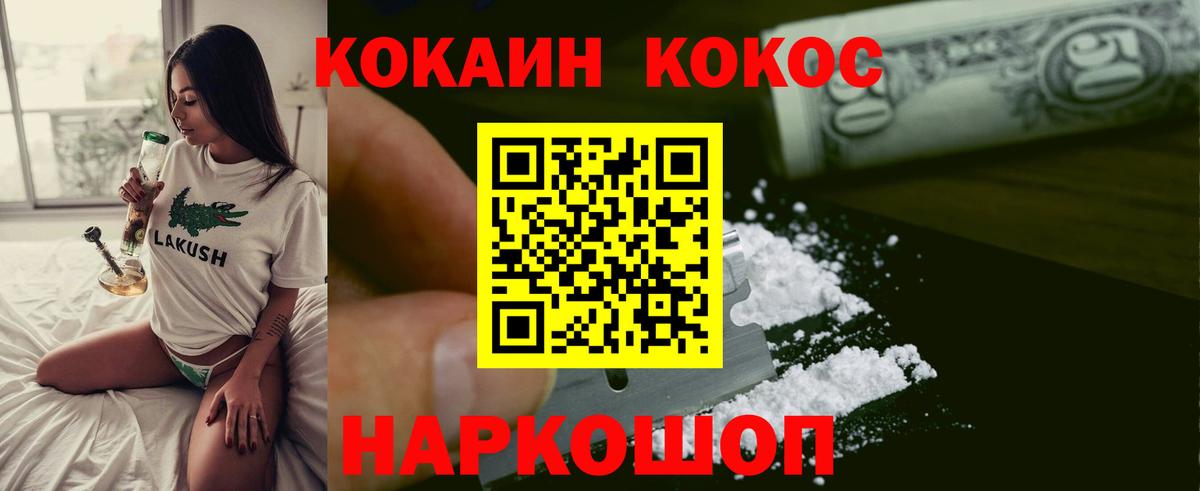 COCAIN Перу Выборг