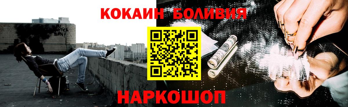 Выборг  COCAIN Колумбийский  Вход с VPN  КОКАИН 99% 