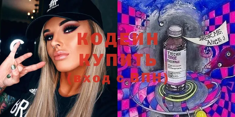 Codein Purple Drank  мега маркетплейс  Выборг 