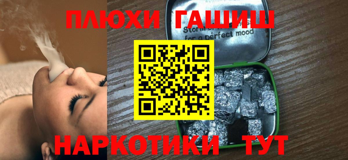 ГАШ hashish Выборг