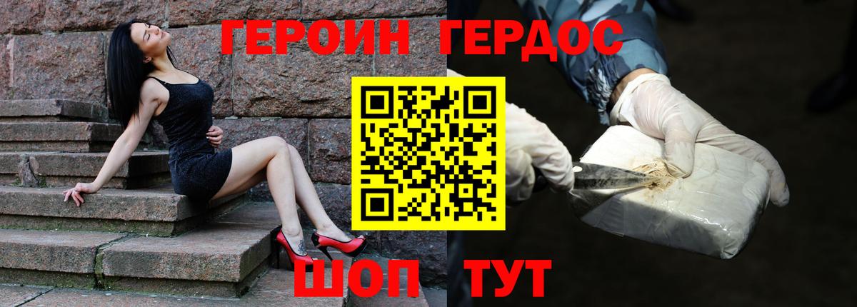 Героин Heroin  Выборг 