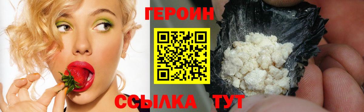 Выборг  Героин гречка  Вход с VPN 