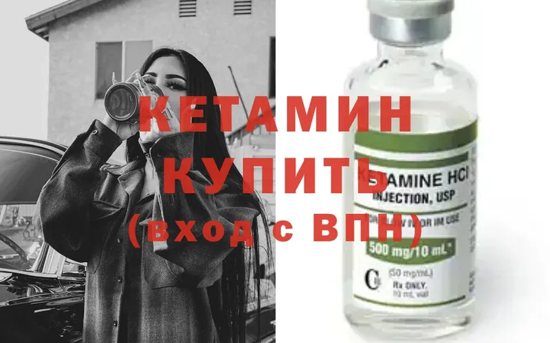 КЕТАМИН ketamine  Выборг 