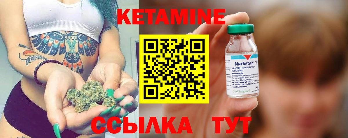 Выборг  КЕТАМИН ketamine  Вход с VPN  Кетамин ketamine 