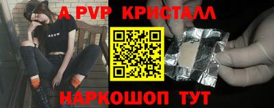 альфа пвп VHQ Будённовск
