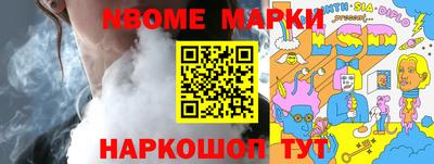 спайс Бийск