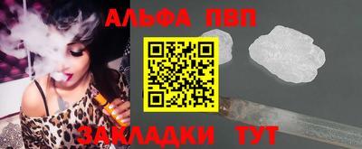 альфа пвп VHQ Бузулук