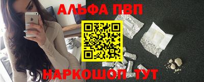 альфа пвп VHQ Бузулук