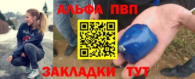 альфа пвп VHQ Будённовск