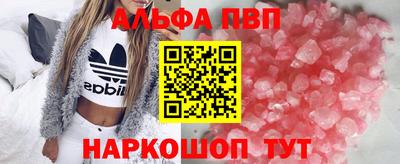 альфа пвп VHQ Будённовск