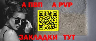 альфа пвп VHQ Будённовск