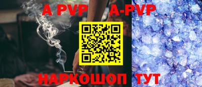 спайс Бийск