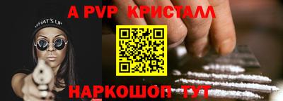 альфа пвп VHQ Будённовск