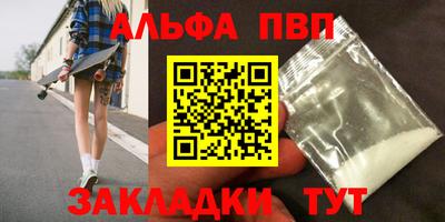 ALPHA PVP Берёзовский