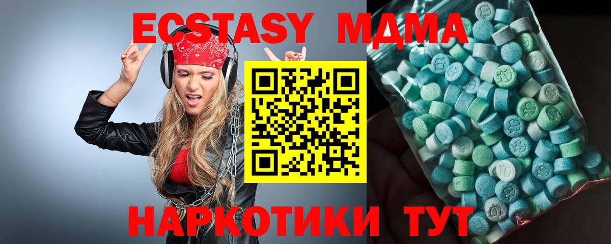 МДМА crystal  MDMA VHQ  Выборг  МДМА  Вход с VPN 