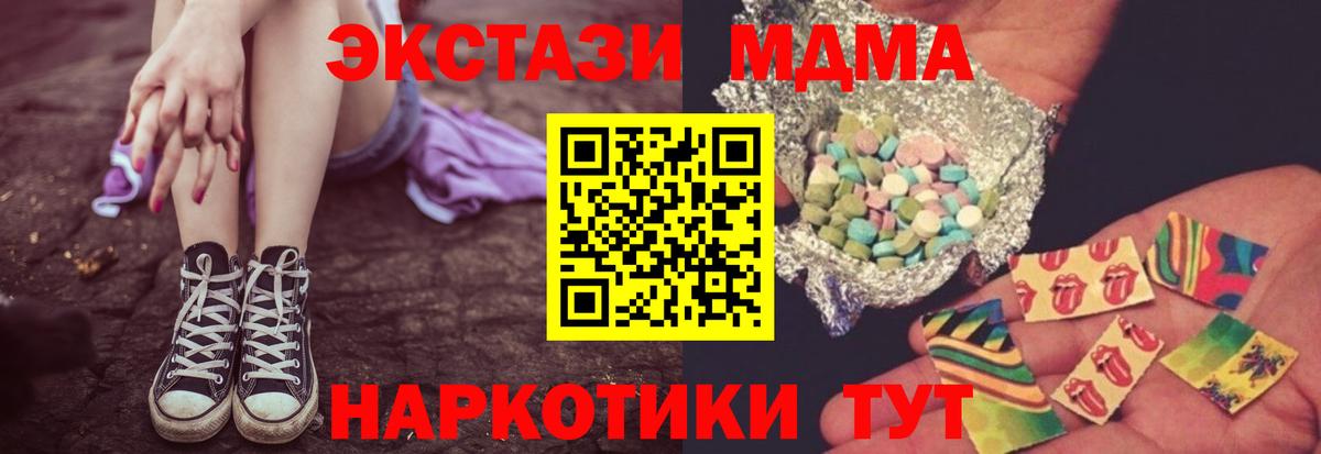 МДМА кристаллы  Выборг  MDMA молли 
