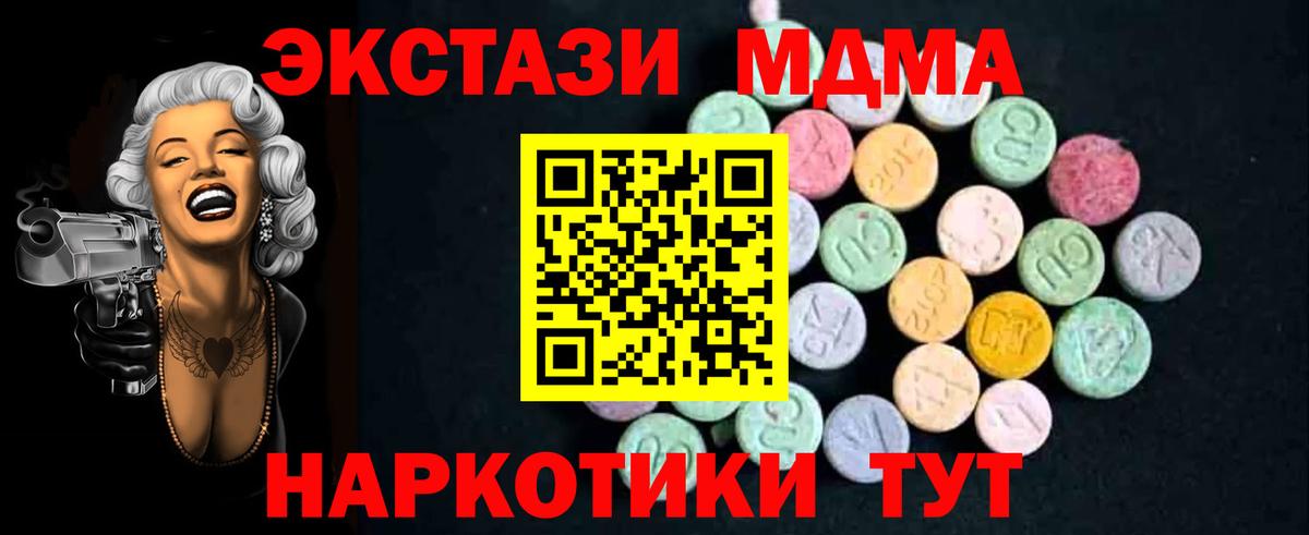 MDMA crystal Выборг