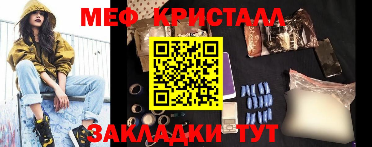 МЯУ-МЯУ 4 MMC  Выборг  Мефедрон  МЯУ-МЯУ  МЕФ 4 MMC 