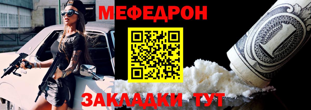 Мефедрон  МЯУ-МЯУ  Вход с VPN  Выборг  как найти закладки  Мефедрон кристаллы  Меф mephedrone 