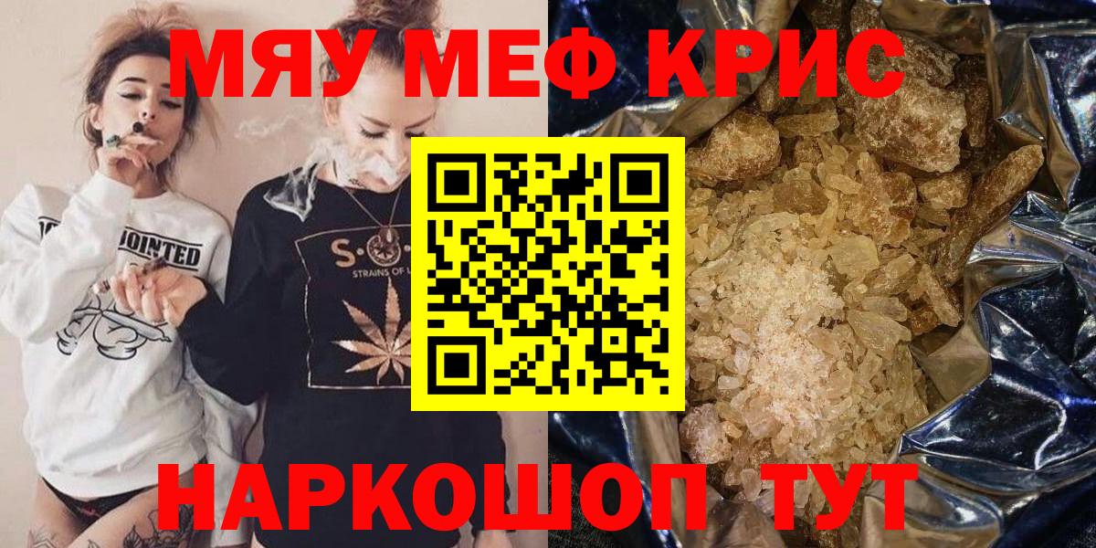 Меф мука Выборг