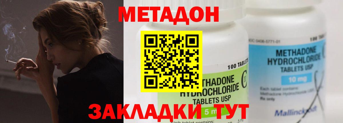 МЕТАДОН белоснежный  Вход с VPN  МЕГА зеркало  Выборг  МЕТАДОН кристалл 