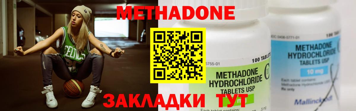 Метадон мёд Выборг