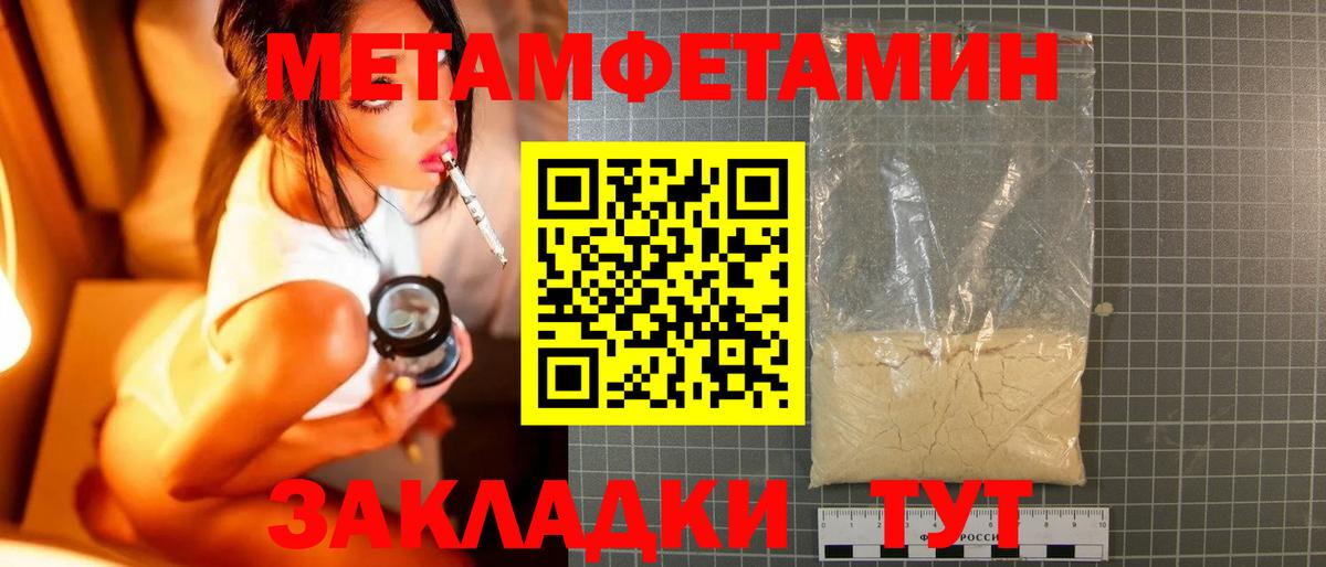 Метамфетамин кристалл  Выборг 