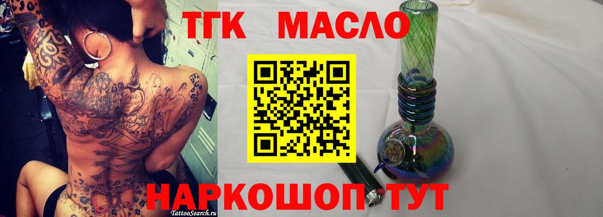 ТГК вейп с тгк  Вход с VPN  Выборг 
